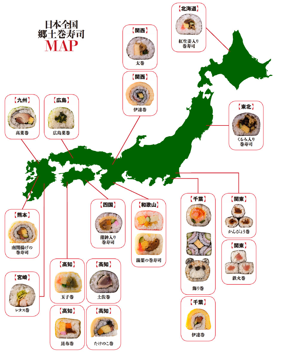 日本全国郷土巻寿司MAP